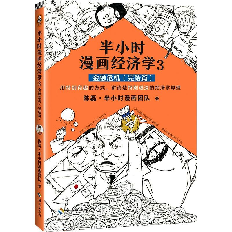 帝国漫画购买_帝国漫画站模板下载_帝国漫画截图