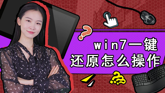 一键去水印_一键锁屏_onekey一键ghost win7