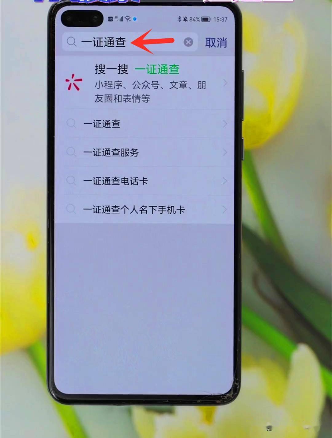 怎么查身份证号码真假_身份真假查询_查证件号的真假