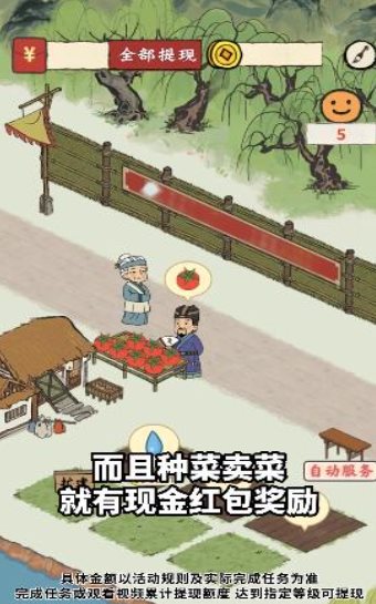 江南集市红包版