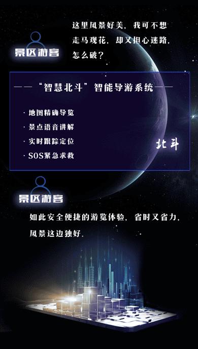 广州北斗导航科技有限董事长_广州北斗导航技术有限公司_北斗导航科技广州有限公司