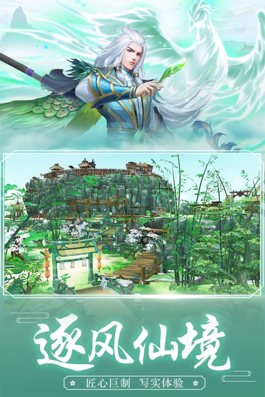 王者修仙九游