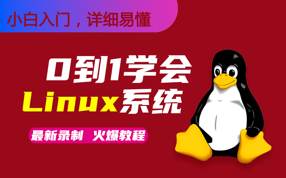 linux文件夹里面创建文件_linux怎么创建文件夹_linux中创建文件夹的命令