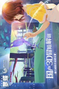 不可思议之梦蝶 v1.4.10 最新官方安卓版