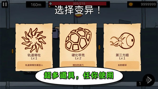 逃跑实验室游戏