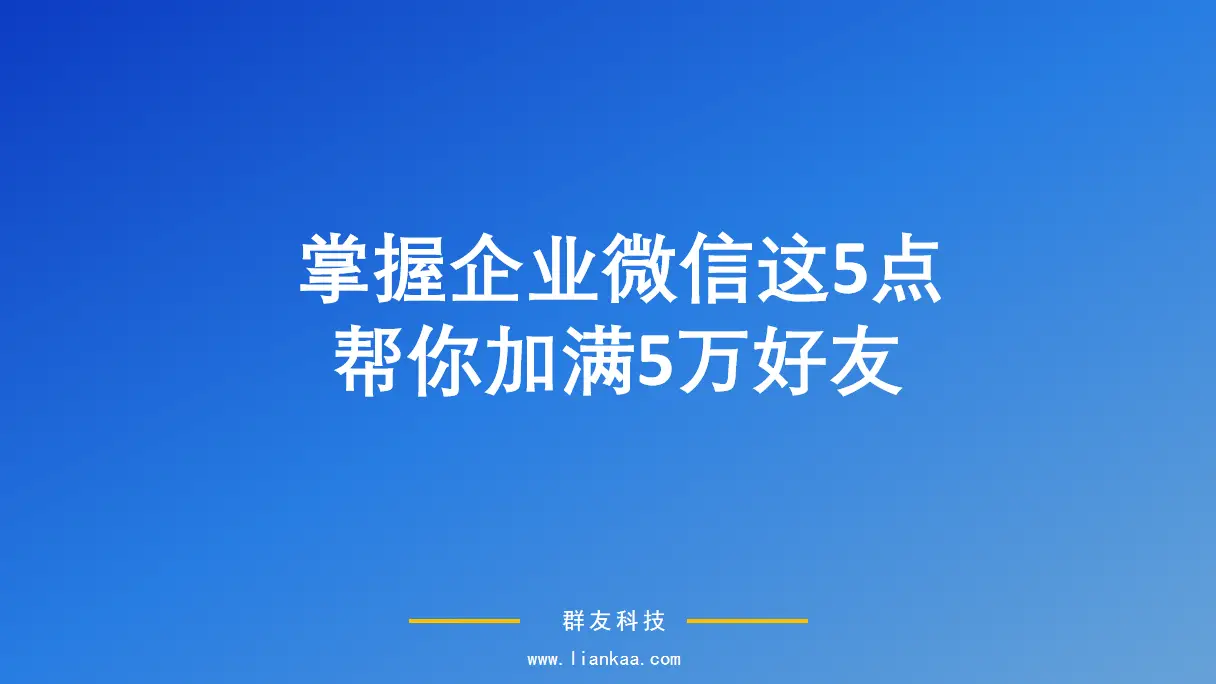 微信商城多用户企业版_商场企业微信_微信企业商户号是什么