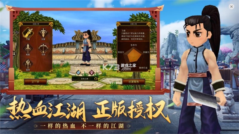 全民江湖安卓下载最新版