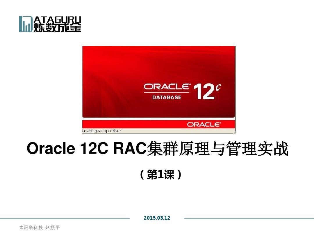 书籍oracle数据库进阶_oraclerac管理_oracle rac 书籍