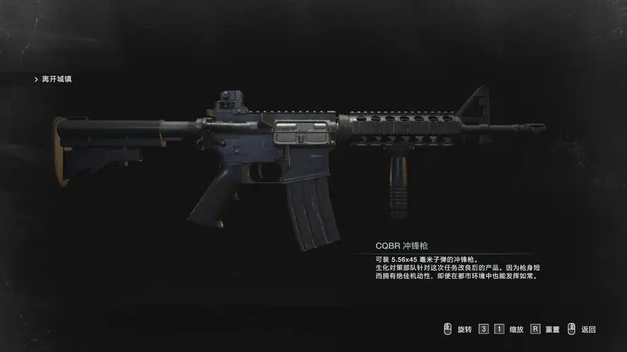 生化危机3重制版无限CQBR起始武器MOD