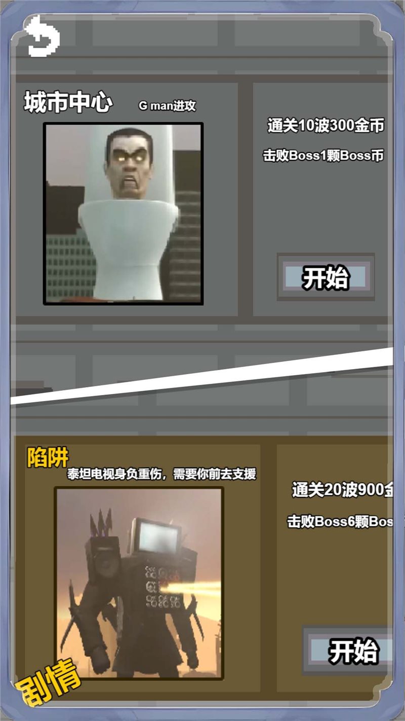 防御病毒无尽塔防手机版