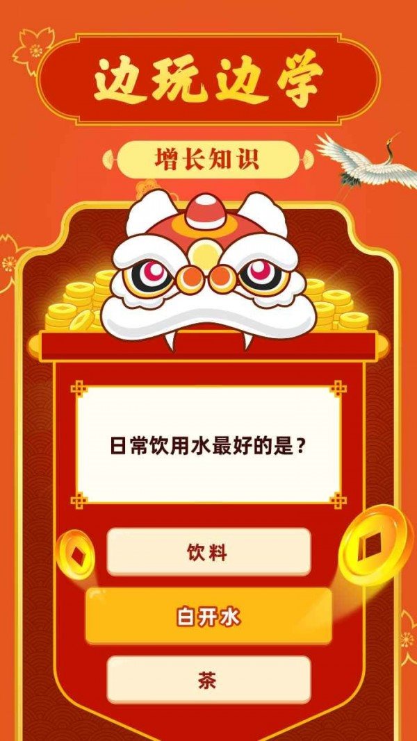 成语摇钱树鸿运版下载_成语摇钱树鸿运版下载正版