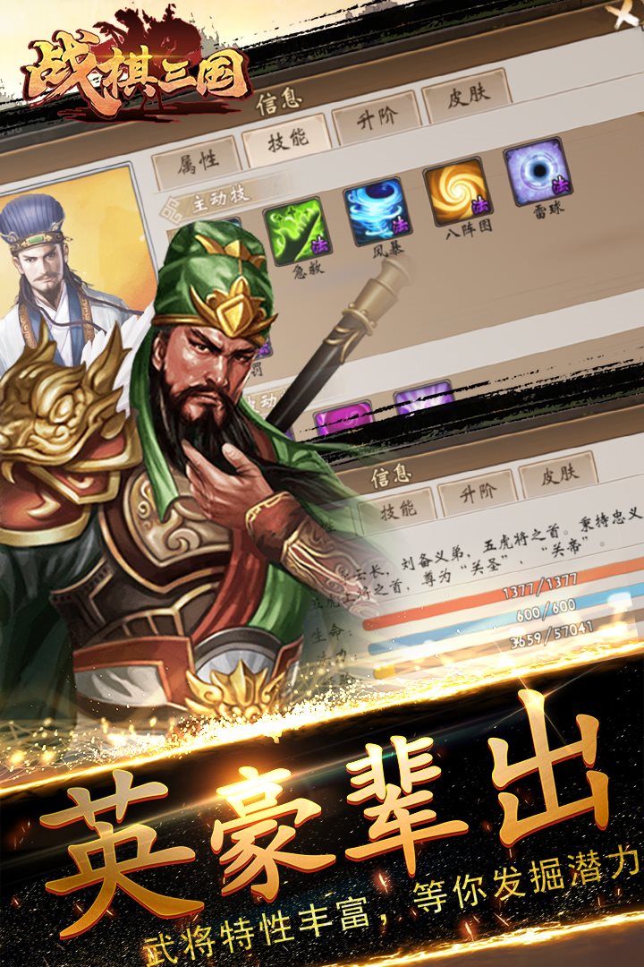 战棋三国最新版下载_战棋三国最新版单机版下载