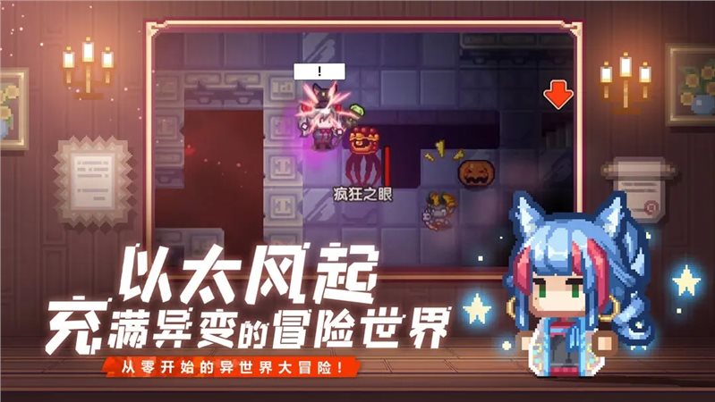 伊洛纳X开罗游戏联动
