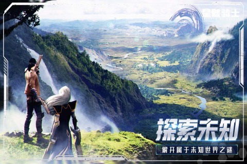 星骸骑士手游下载安卓版