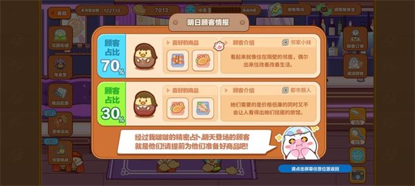 猫旅馆物语内置作弊菜单