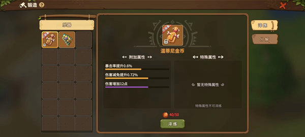 石器时代觉醒攻略大全 新手必备技巧总汇[多图]图片4