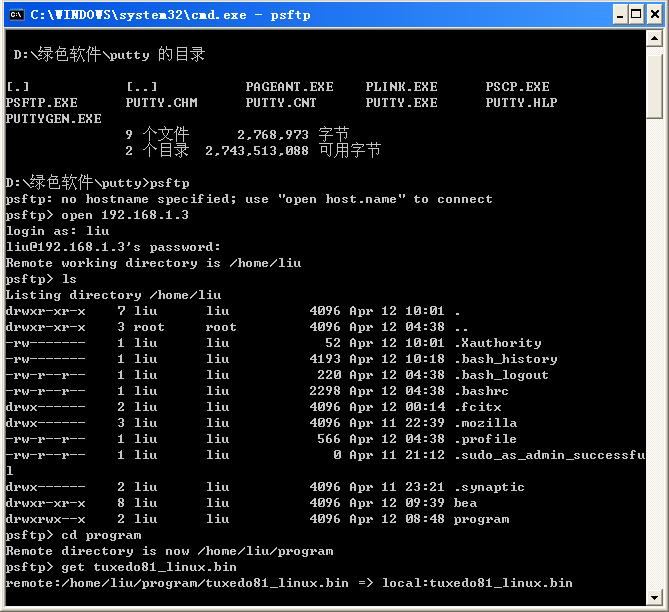 linux传文件到windows_传文件到电脑上_传文件到新手机