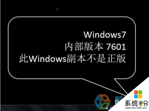 windows7副本不是正版怎么激活_win10激活副本不是正版_windows7副本激活码