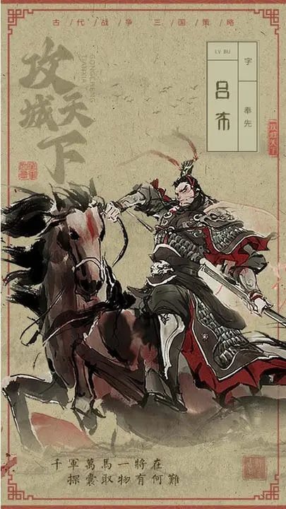 攻城天下