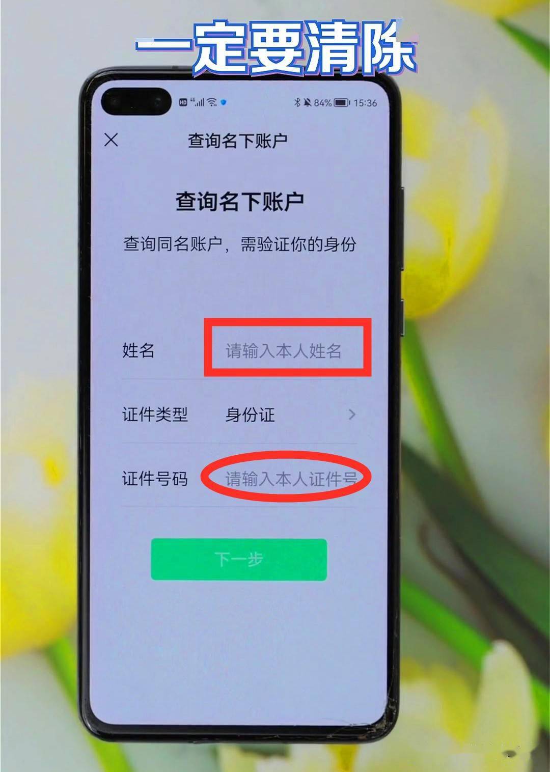 身份证号码查手机号码_手机号码查身份证号_据手机号查身份