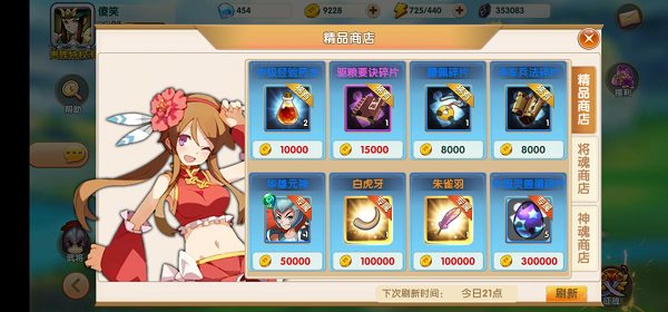 运筹三国
