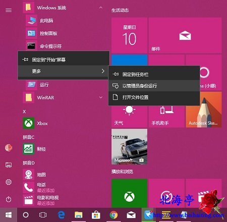 win10直接打开软件_win10电脑软件打不开怎么办_打开windows软件