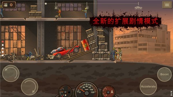 战车撞僵尸2手机版下载（Earn to Die 2）