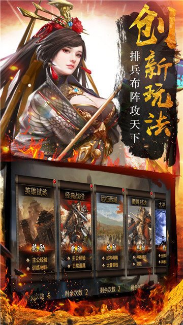 我的三国志手游下载_我的三国志手游官方版下载