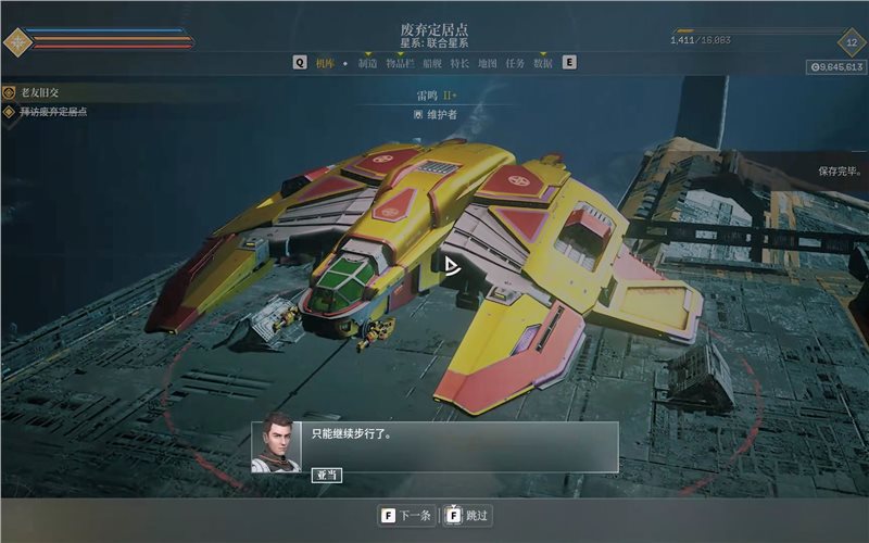 永恒空间2二十项修改器