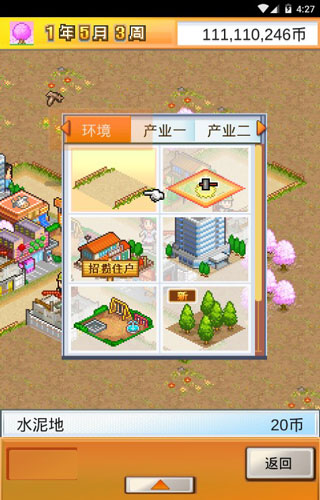 都市大亨物语破解版无限点数最新版