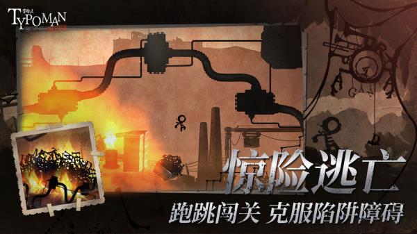 字母人普通版