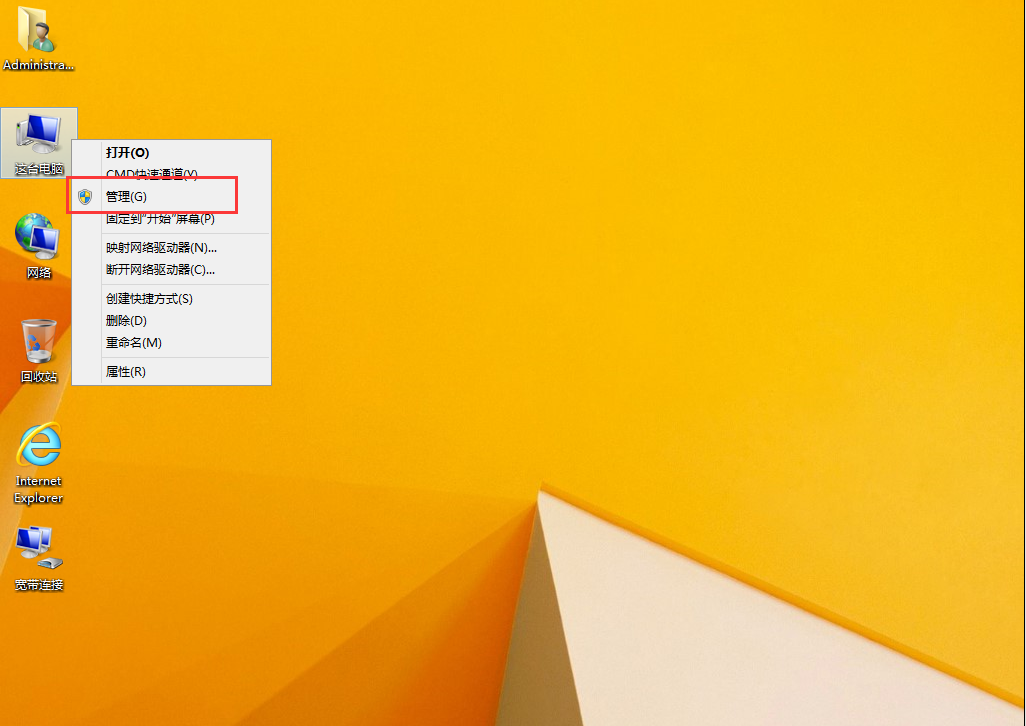 关机windows快捷键_win8的关机在哪里_关机windows