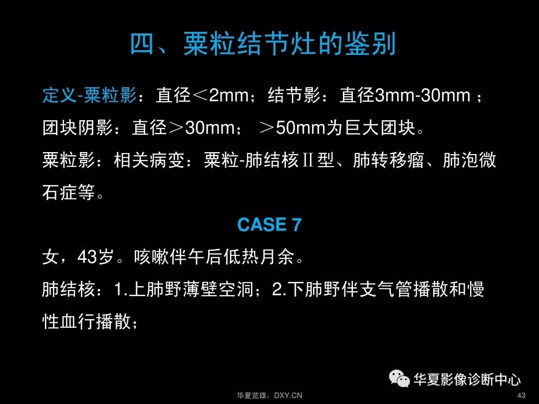 肺结核继发性什么意思_肺结核继发性肺结核_继发性肺结核严重吗