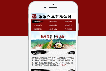 帝国cms手机站模板下载_帝国模板网_帝国模板安装教程