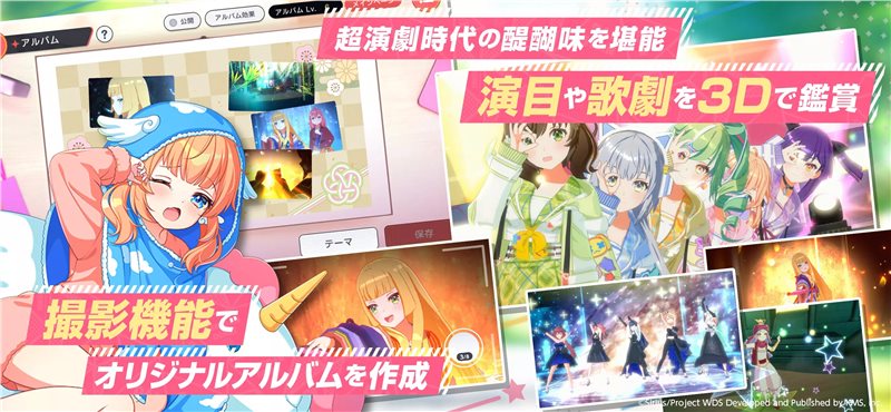World Dai Star梦想星座盘日服（ユメステ）