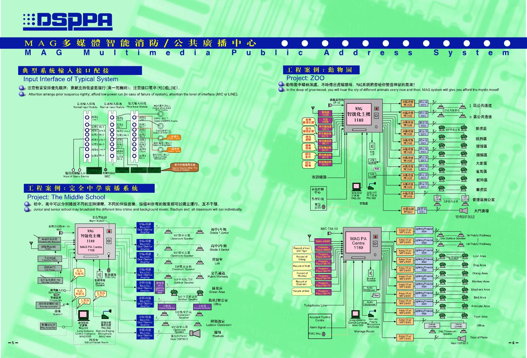 赋安广播主机接线_赋安广播模块怎么接线_赋安广播模块输出端开路