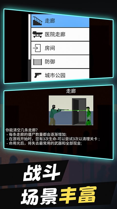 警察大战僵尸