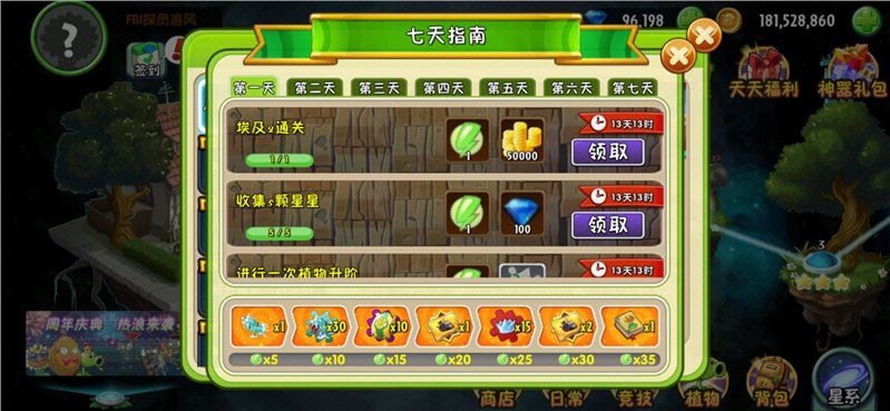 植物大战僵尸20阳光无冷却