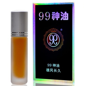 99神油