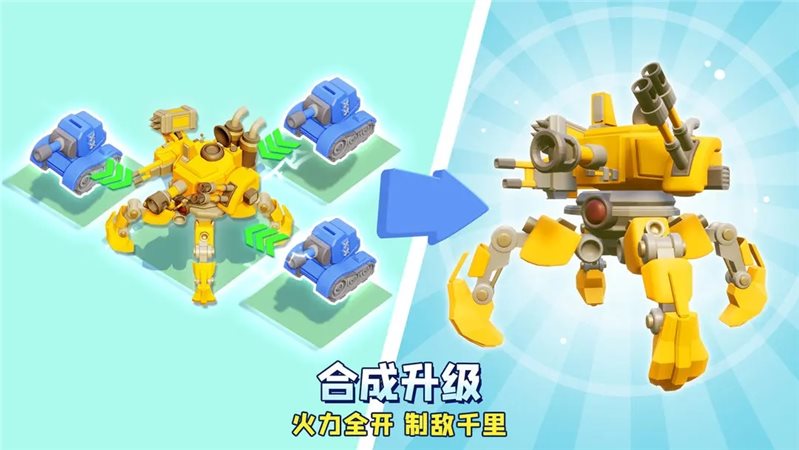 口袋奇兵(Top War: Battle Game)