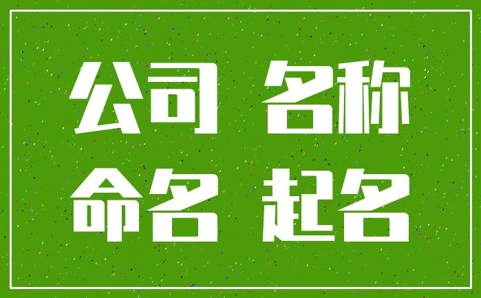新生儿重名查询系统全国_山东新生儿重名查询_新生儿姓名重复查询