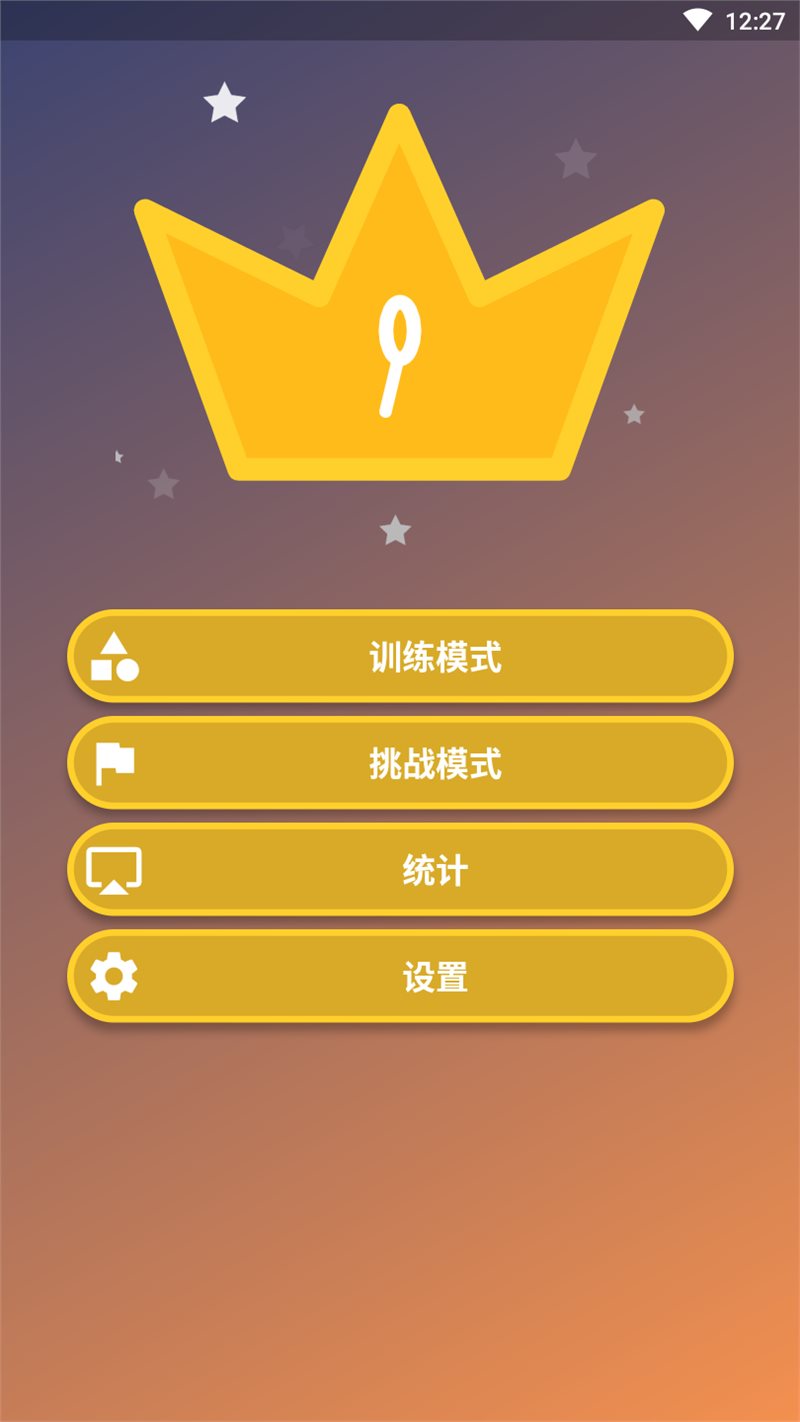 找茬无限