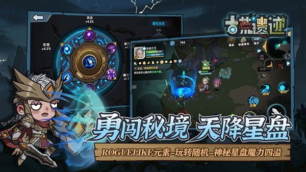 古荒遗迹下载手机版