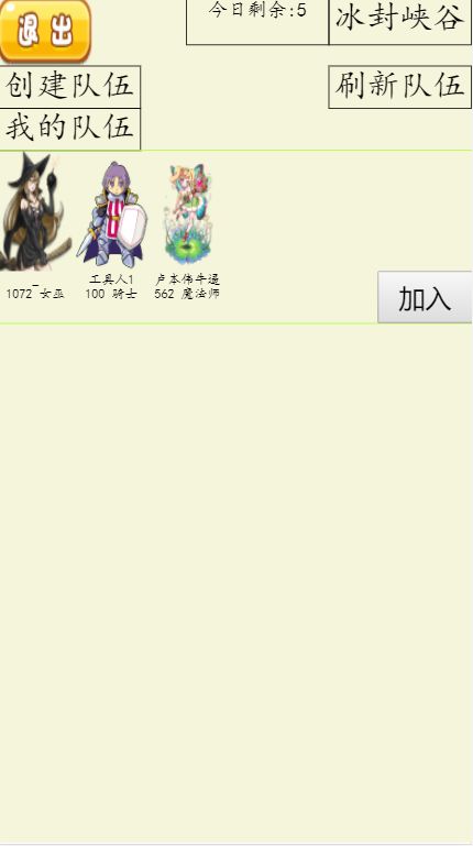 白日大作战