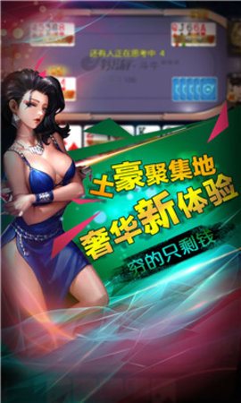 七喜手游