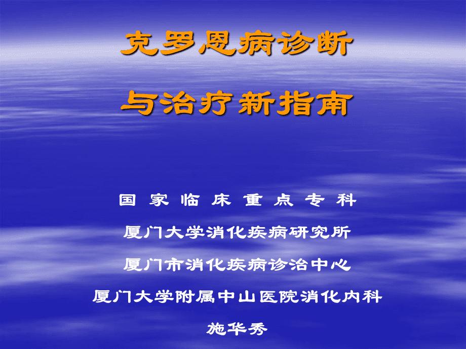 克罗恩病诊断书写_罗克恩病怎么确诊_克罗恩病诊断标准