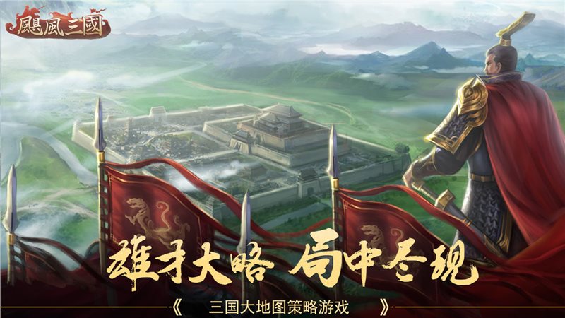 飓风三国-飓风三国