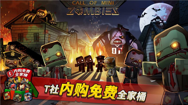 迷你英雄破解版