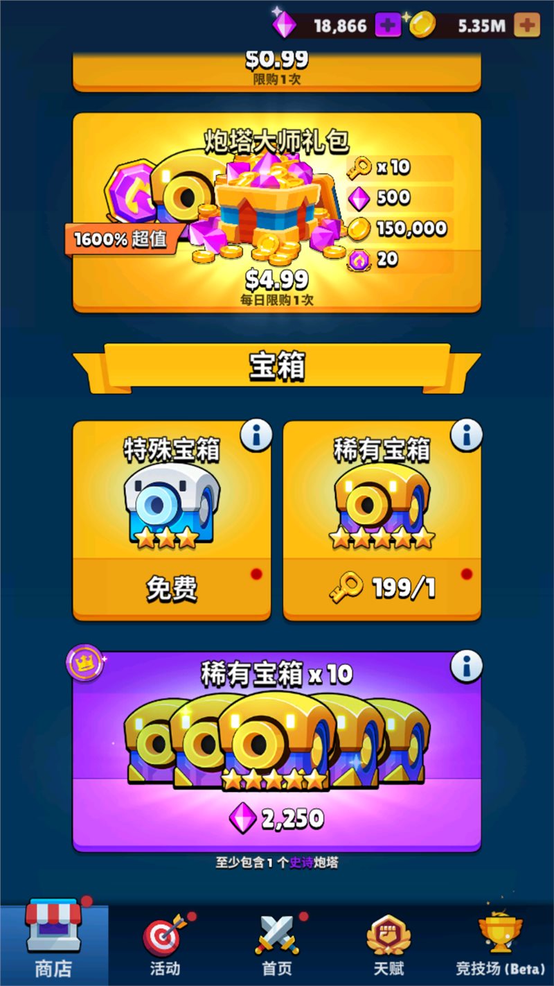 叫我炮塔大师不减反增