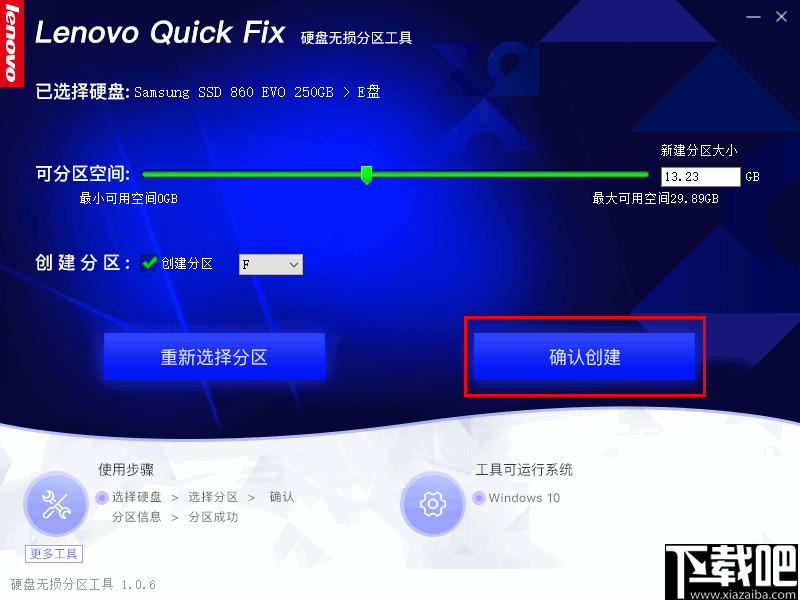 分区助手 切割分区 创建分区_分区切割助手创建文件夹_分区助手切割分区